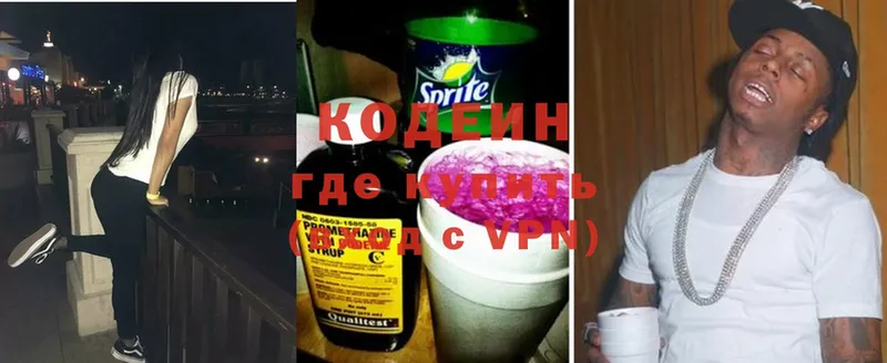 shop состав  Ладушкин  Кодеин Purple Drank 